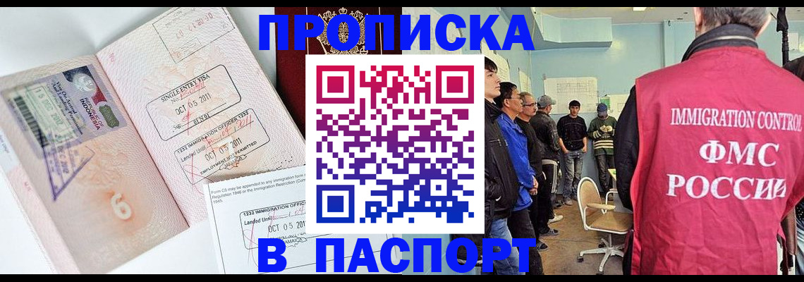 временная регистрация надежно в Людиново