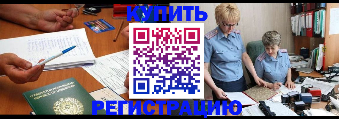 купить прописку в Людиново