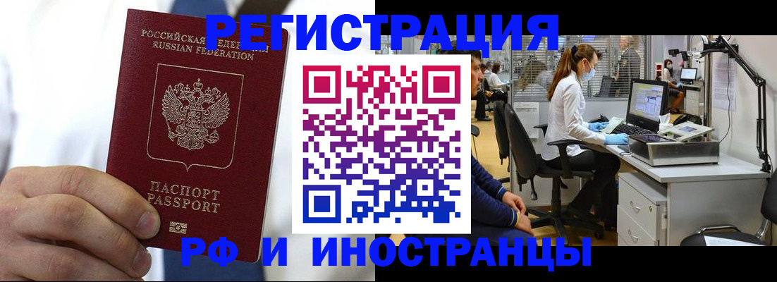 прописка от собственника в Людиново