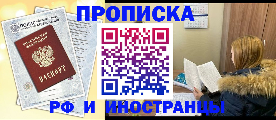 где прописаться в Людиново
