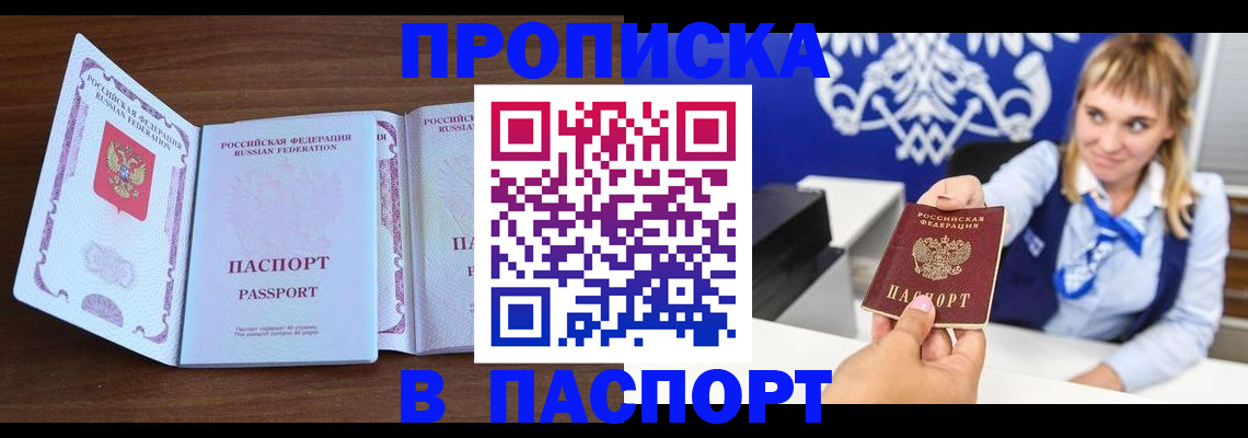 временная регистрация для всех в Людиново