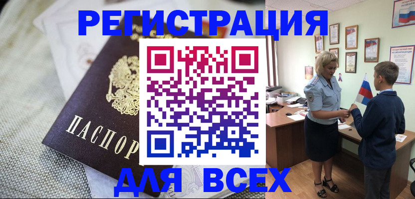 временная регистрация надежно в Людиново