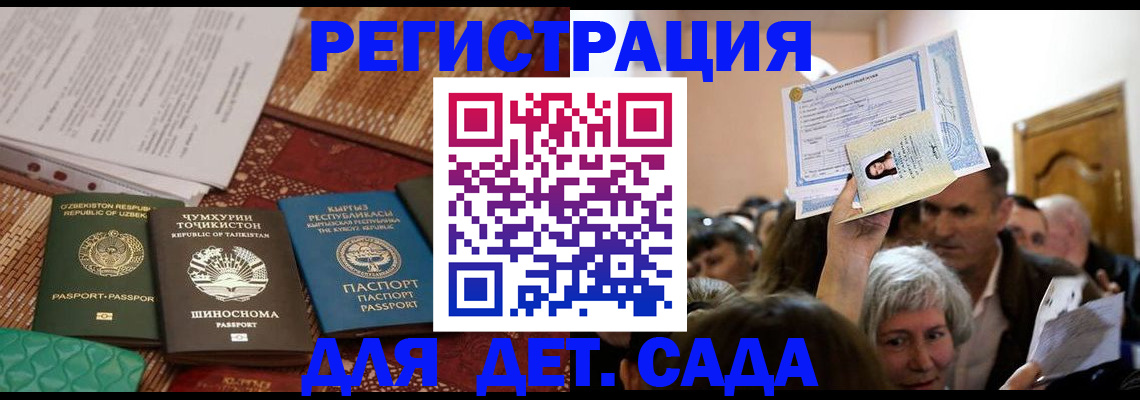 временная регистрация надежно в Людиново