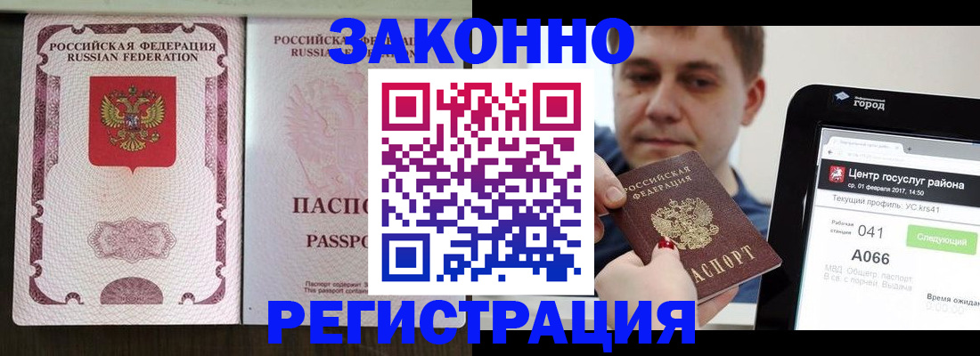 прописка 2025 в Людиново